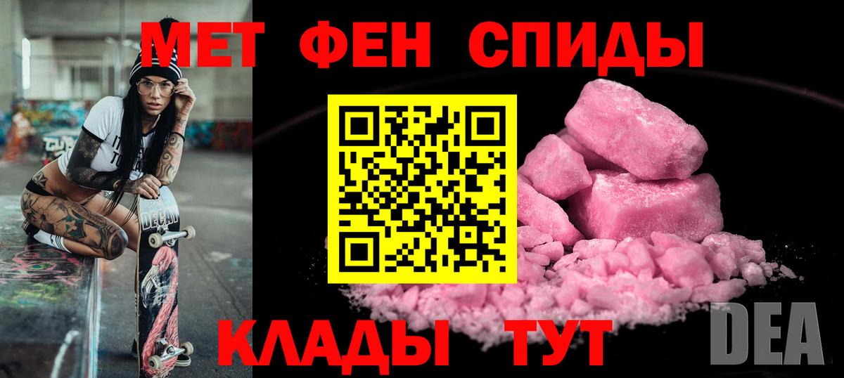 АМФЕТАМИН  Сосновоборск  Amphetamine Розовый 