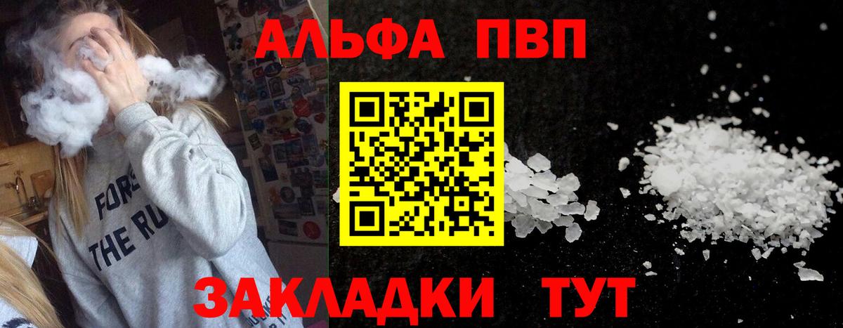 Альфа ПВП  Alfa_PVP Соль  APVP СК КРИС  Сосновоборск  APVP мука 