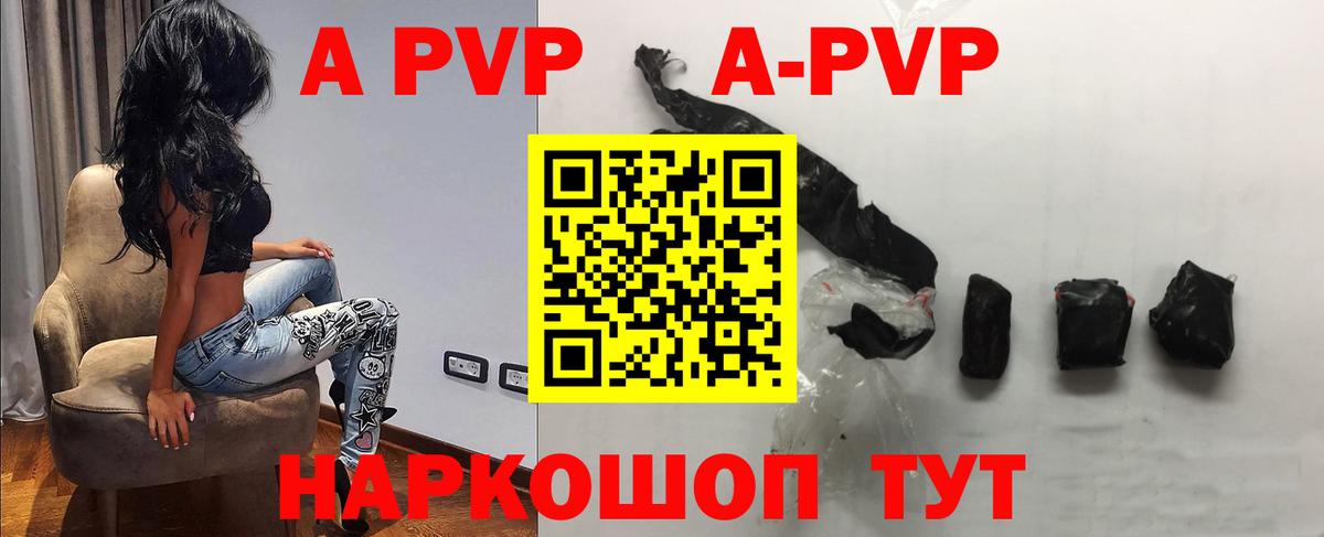 Alpha PVP VHQ  Вход с VPN  Сосновоборск 
