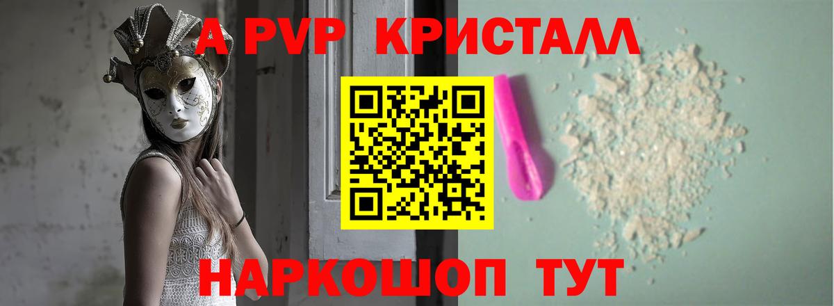Alpha PVP СК Сосновоборск