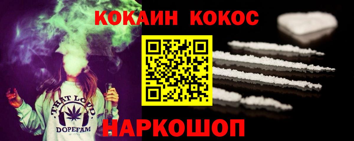 COCAIN Fish Scale  Вход с VPN  Кокаин Columbia  Сосновоборск 