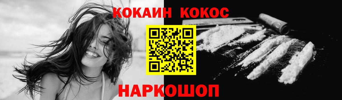 КОКАИН Колумбийский Сосновоборск
