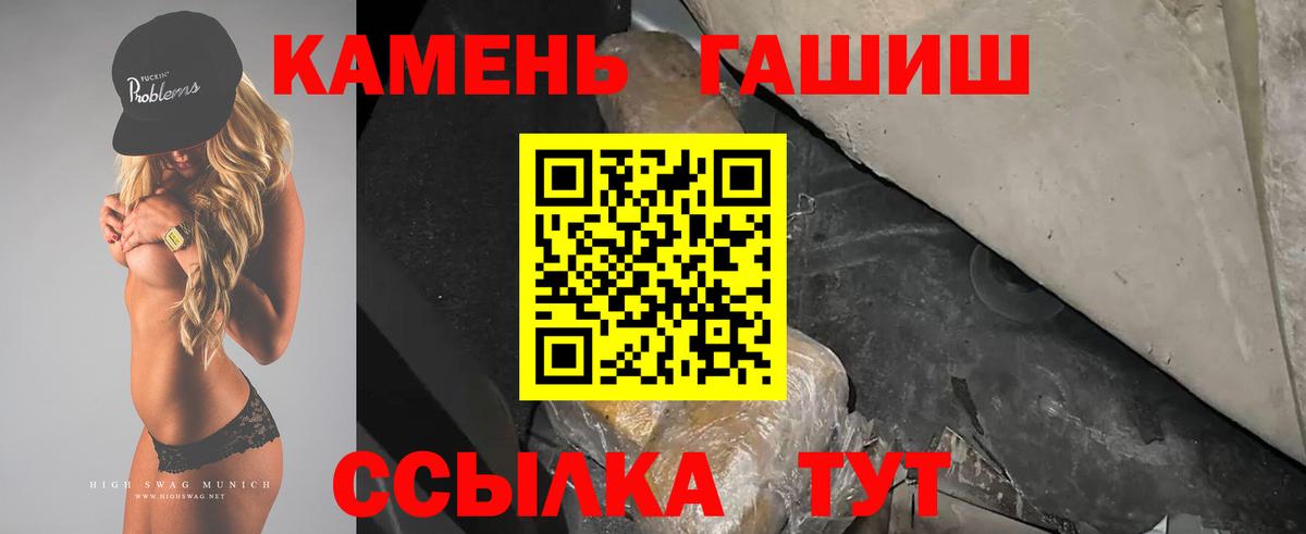 ГАШИШ Ice-O-Lator Сосновоборск