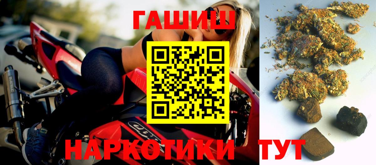 ГАШИШ VHQ Сосновоборск