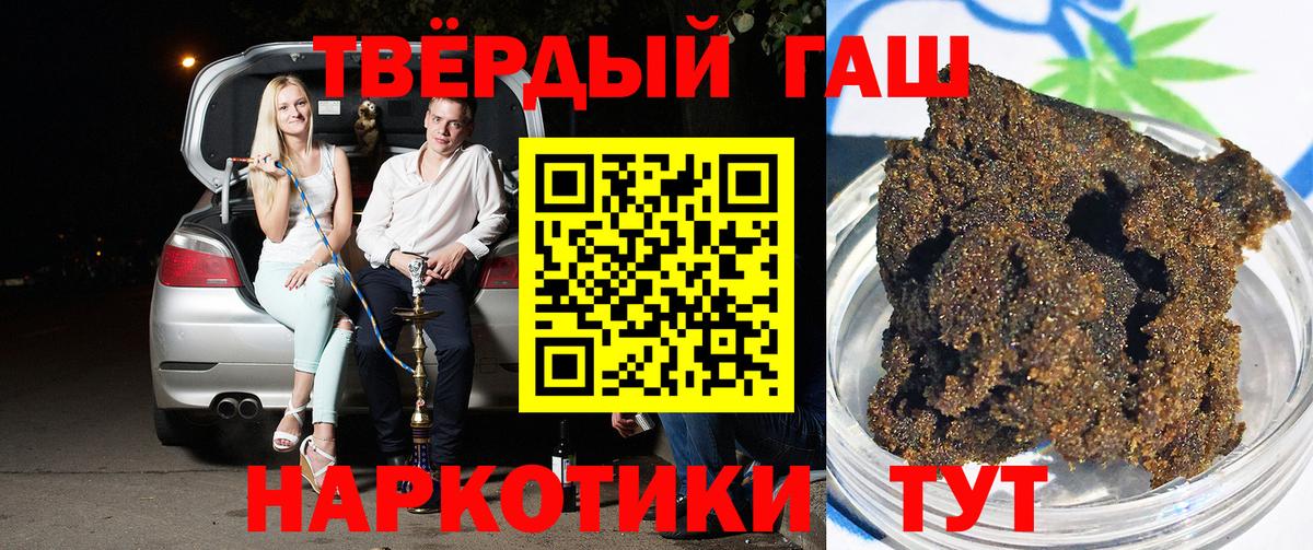 Гашиш хэш  ГАШИШ  Сосновоборск  Вход с VPN 