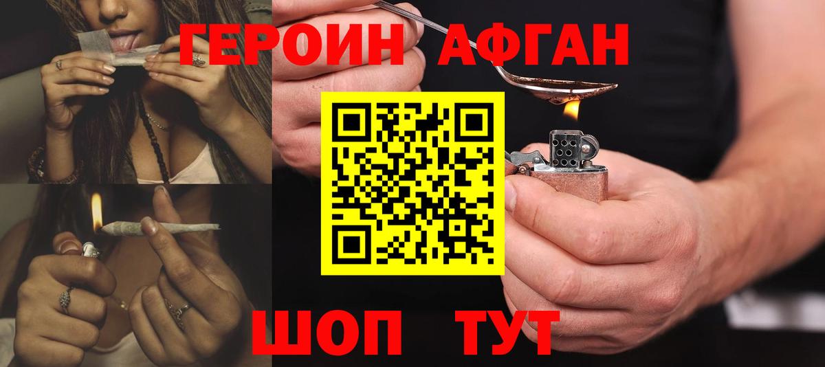 ГЕРОИН герыч Сосновоборск