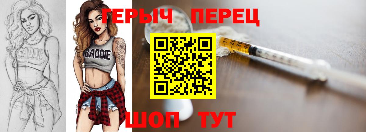 ГЕРОИН VHQ  Героин  Сосновоборск  Вход с VPN 