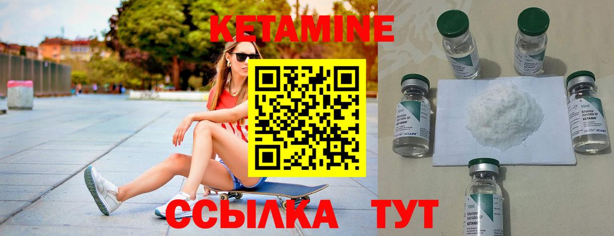 Сосновоборск  КЕТАМИН ketamine  Вход с VPN 