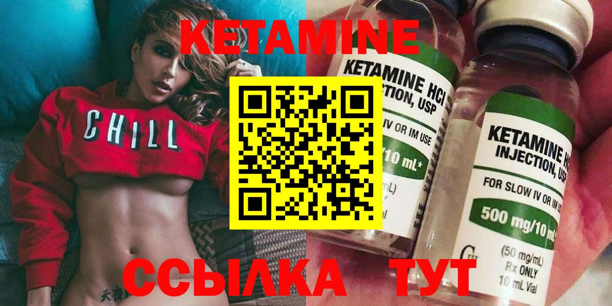 Кетамин ketamine Сосновоборск
