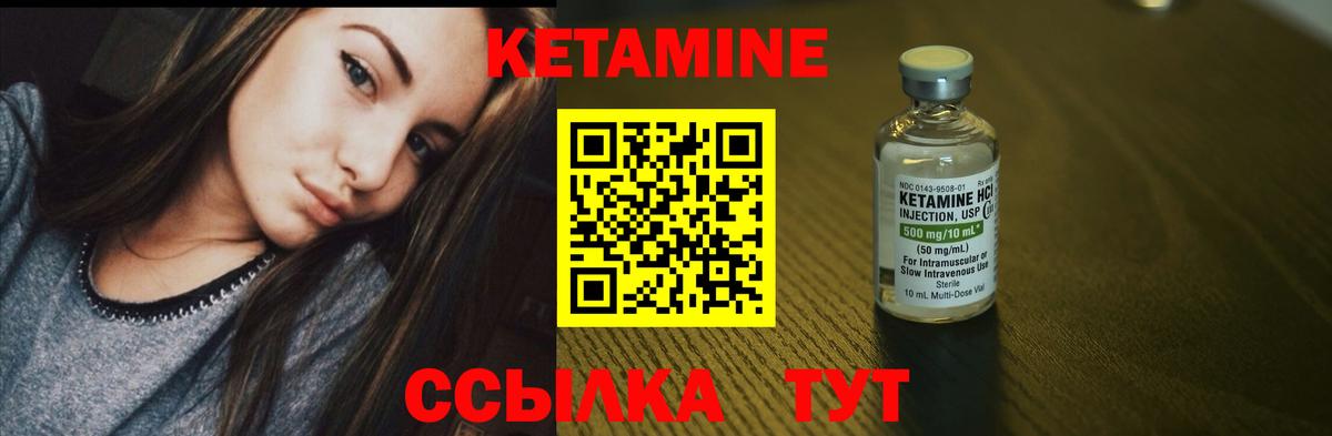 КЕТАМИН ketamine Сосновоборск