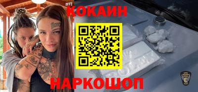 кокаин премиум Бугуруслан