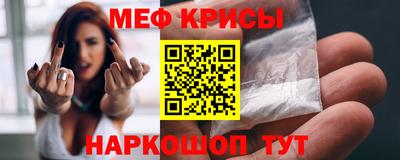 мескалин Кингисепп