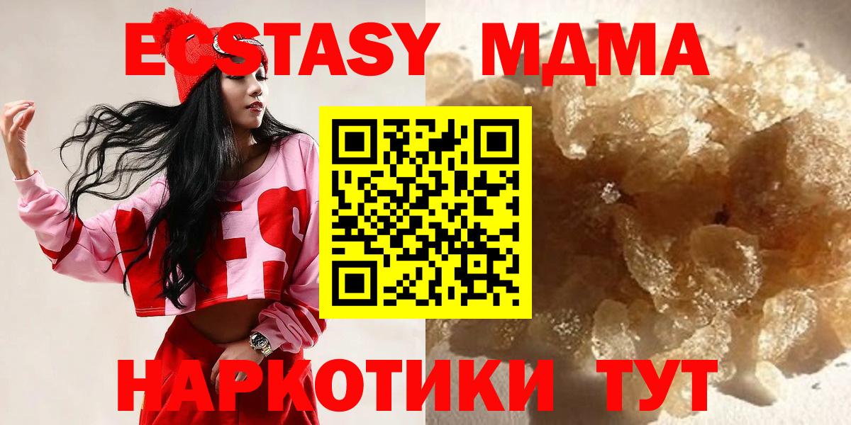 МДМА VHQ  MDMA crystal  Вход с VPN  Сосновоборск 