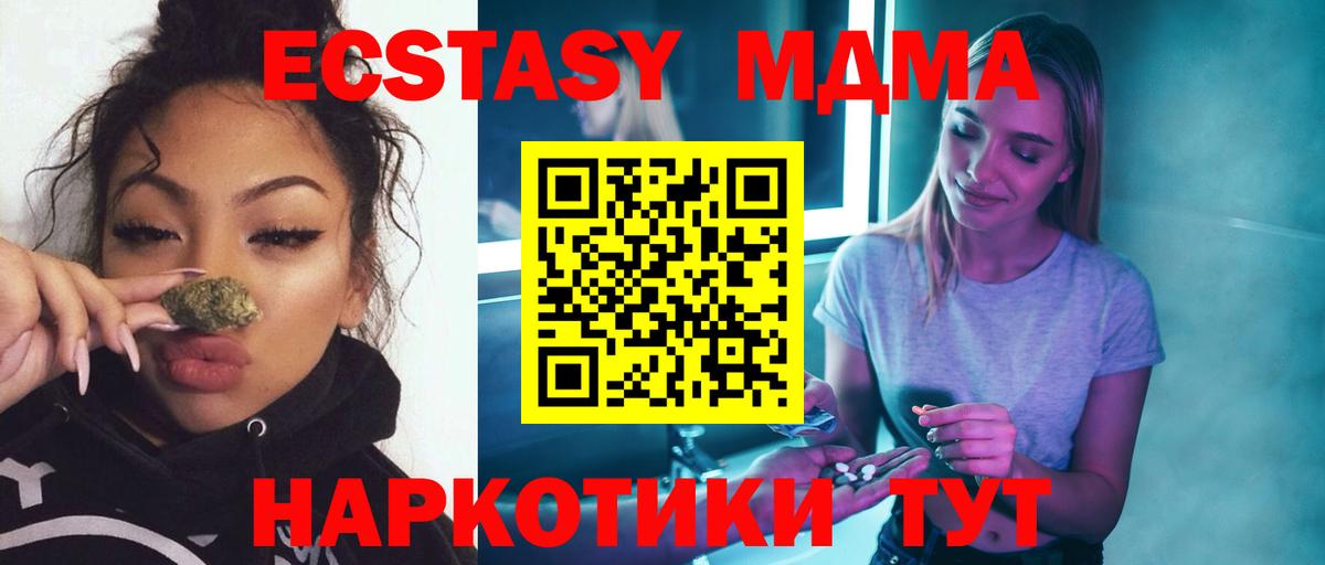 МДМА Molly Сосновоборск