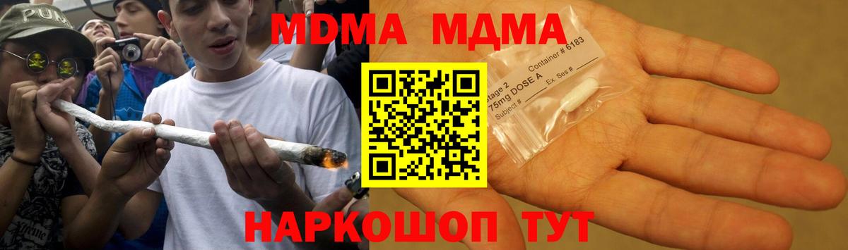 MDMA кристаллы  MDMA  Сосновоборск  MDMA VHQ 