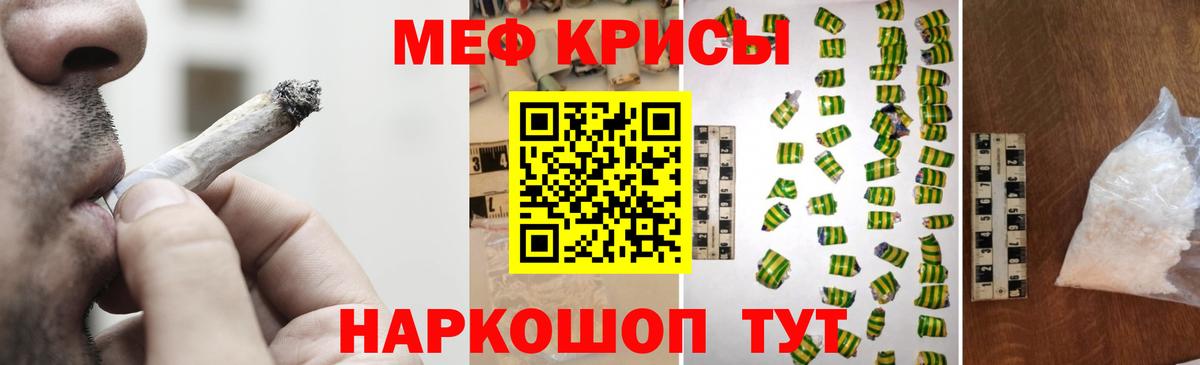 МЕФ  МЯУ-МЯУ кристаллы  МЕФ  Сосновоборск  Вход с VPN 