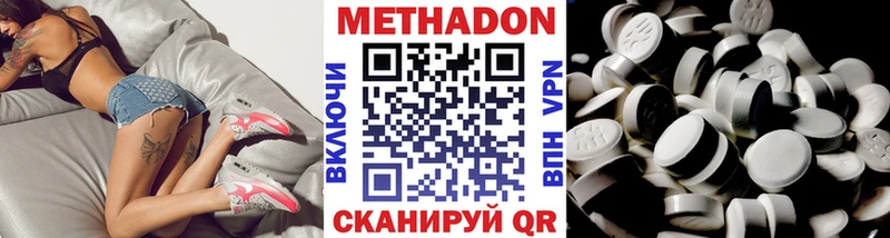 МЕТАДОН белоснежный  Сосновоборск 