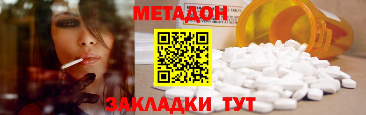 МЕТАДОН VHQ  Вход с VPN  Метадон мёд  мега ССЫЛКА  Сосновоборск 