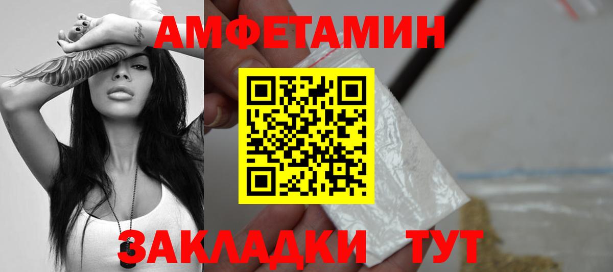 Первитин кристалл  Вход с VPN  Первитин кристалл  Сосновоборск 