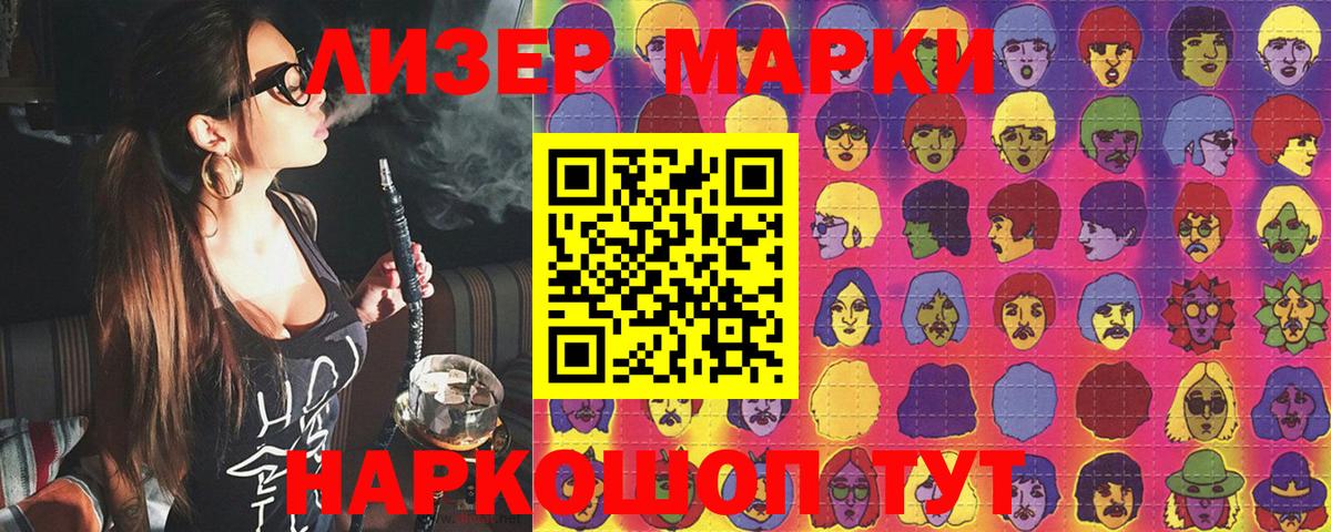 Наркотические марки 1,8мг  Марки NBOMe  Сосновоборск  Вход с VPN 