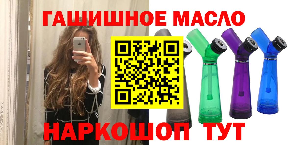 Дистиллят ТГК THC oil Сосновоборск