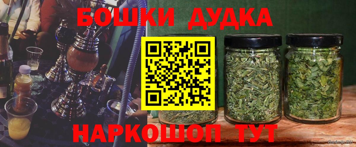 МАРИХУАНА Ganja Сосновоборск